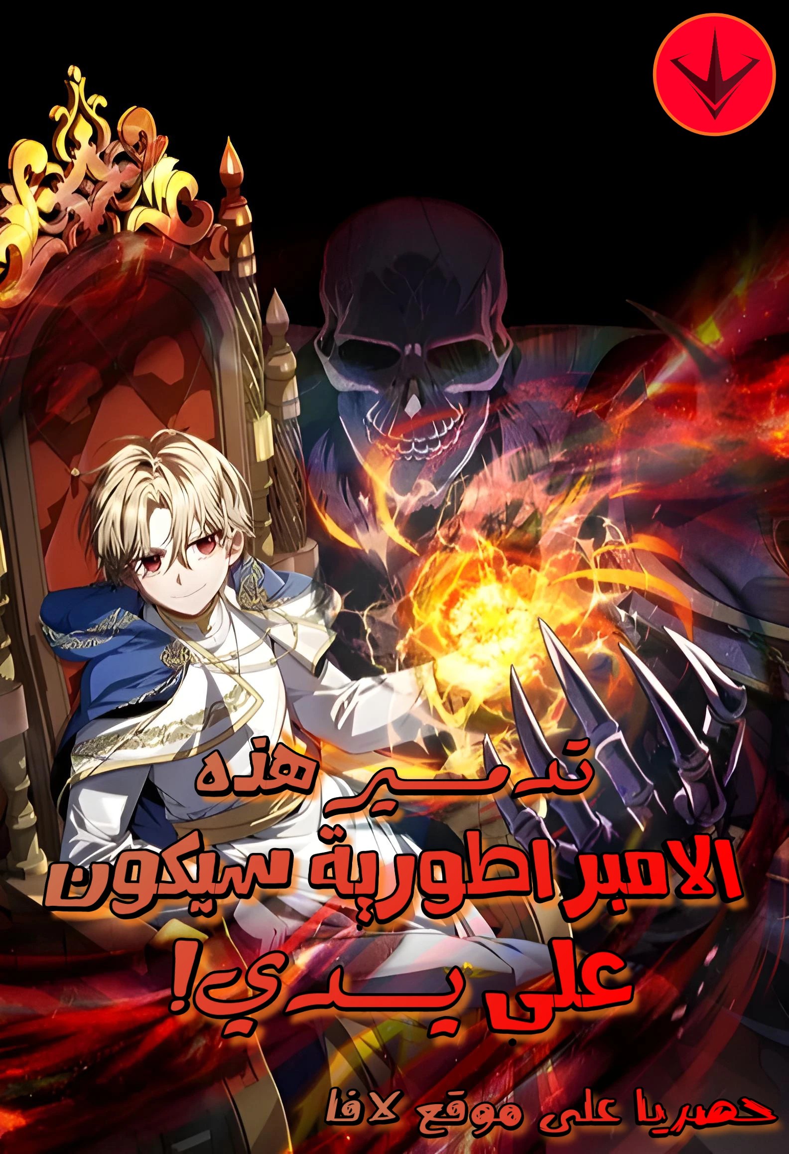 Im Going To Destroy This Country 86 مترجم