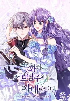 I’m the Wife of the Yandere Second Male Lead الفصل 49 مترجم