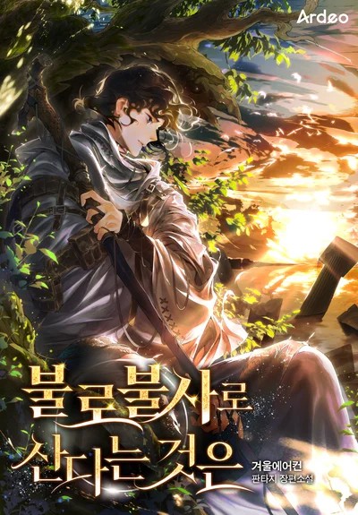Immortal’s Way of Life الفصل 24 مترجم