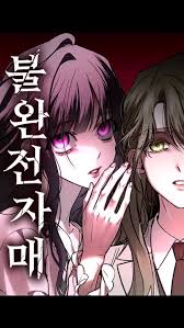 Imperfect Sister 12 مترجم