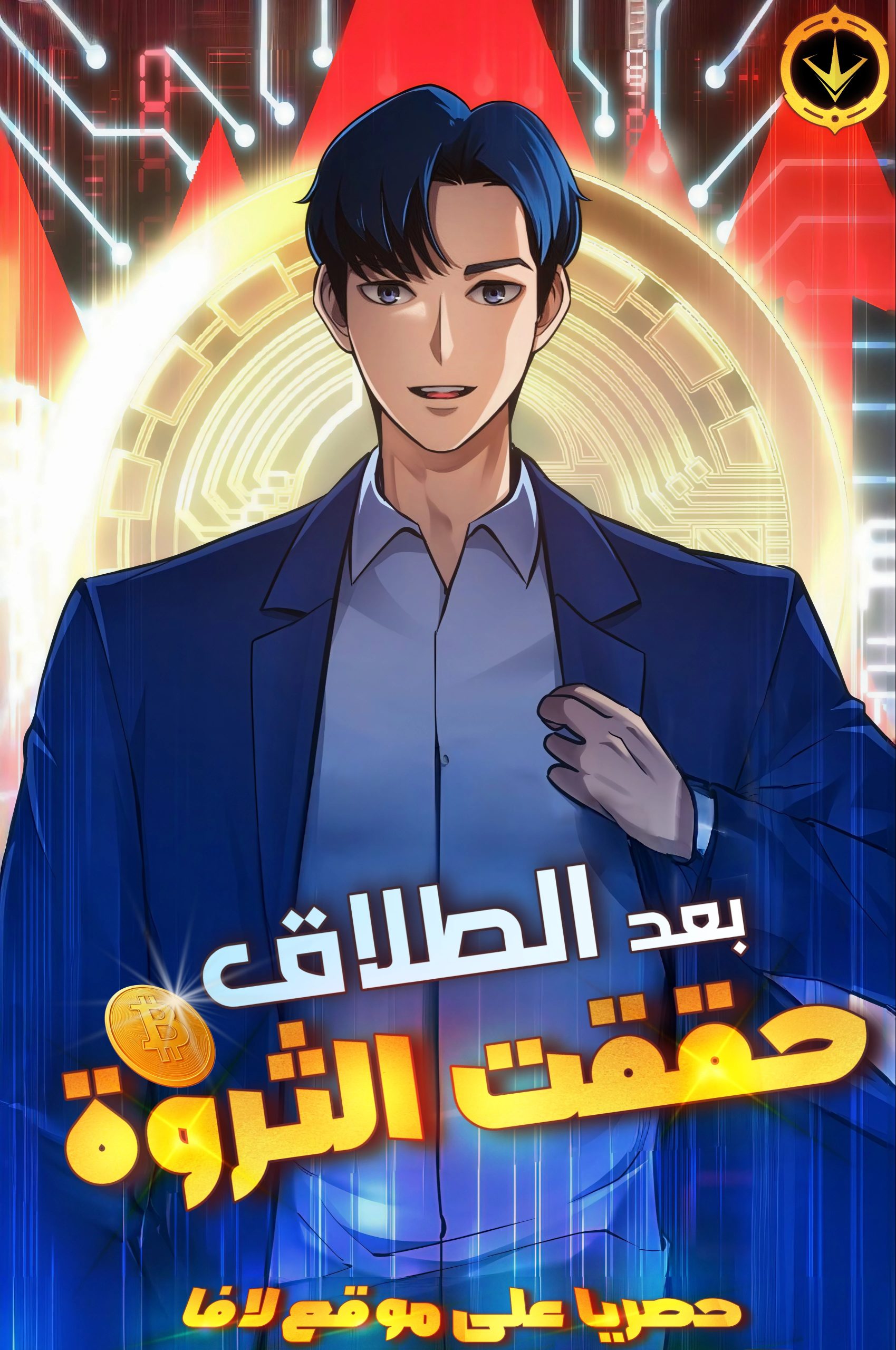 Jackpot After Divorce 81 مترجم