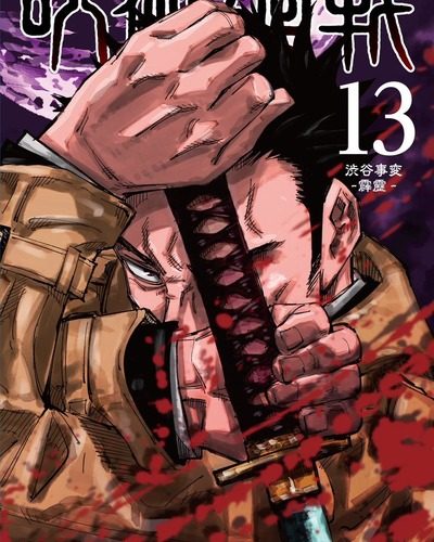 Jujutsu Kaisen الفصل 271 مترجم