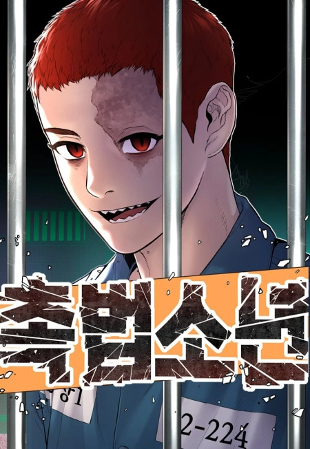 Juvenile offender 77 مترجم
