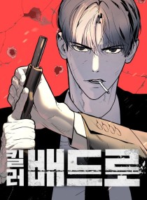 Killer Pietro 135 مترجم