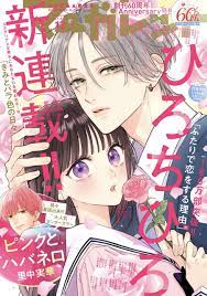 Kimi to Barairo no Hibi 21 مترجم