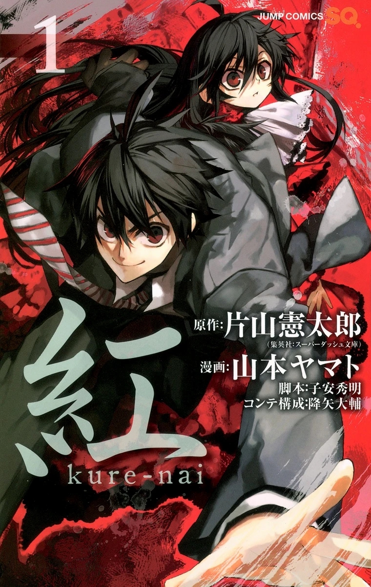 Kurenai 1 مترجم