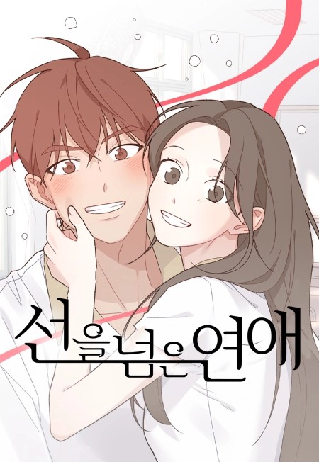 Love That Crosses the Line الفصل 24 مترجم