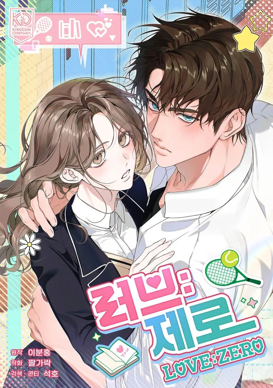 love:Zero 20 مترجم