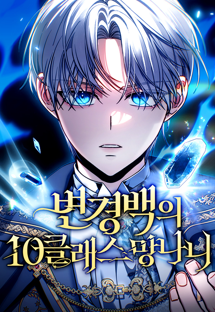 Margrave’s Worthless Son 19 مترجم