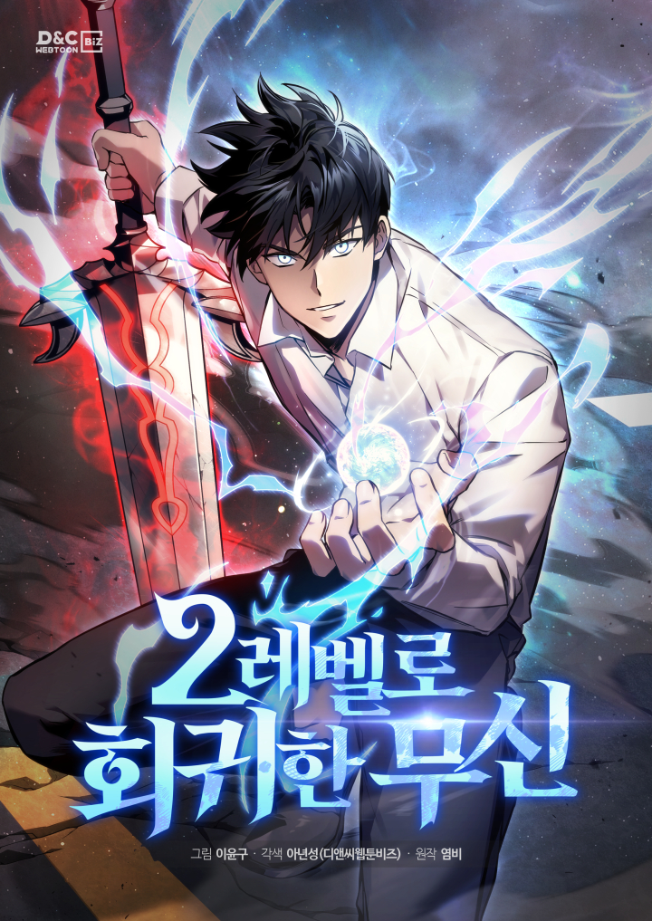 Martial God Regressed to Level 2 الفصل 128 مترجم