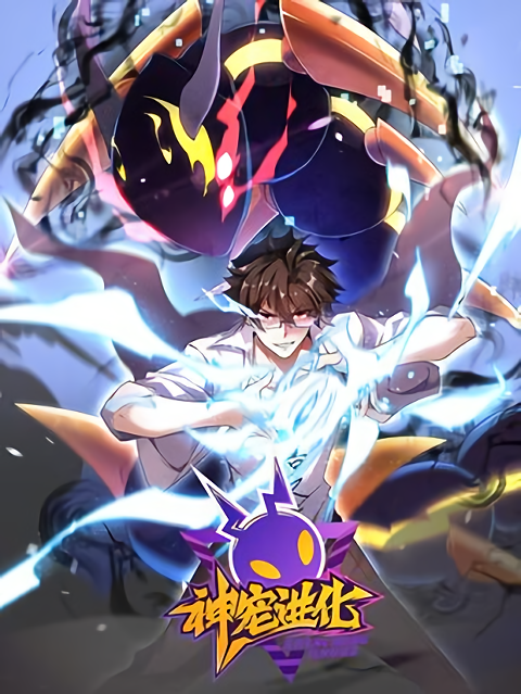 Monster Pet Evolution الفصل 395 مترجم