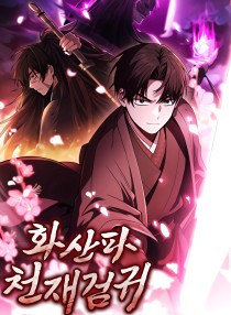 Mount Hua Sect’s Genius Phantom Swordsman الفصل 75 مترجم