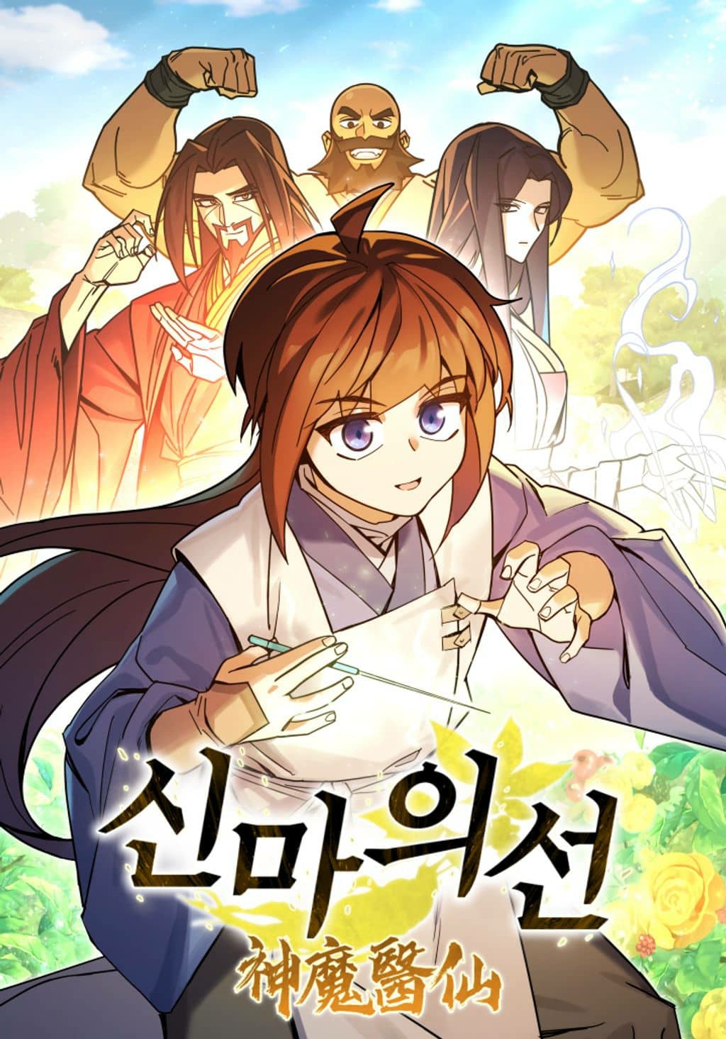 Murim’s Youngest Miracle Demon Doctor 78 مترجم