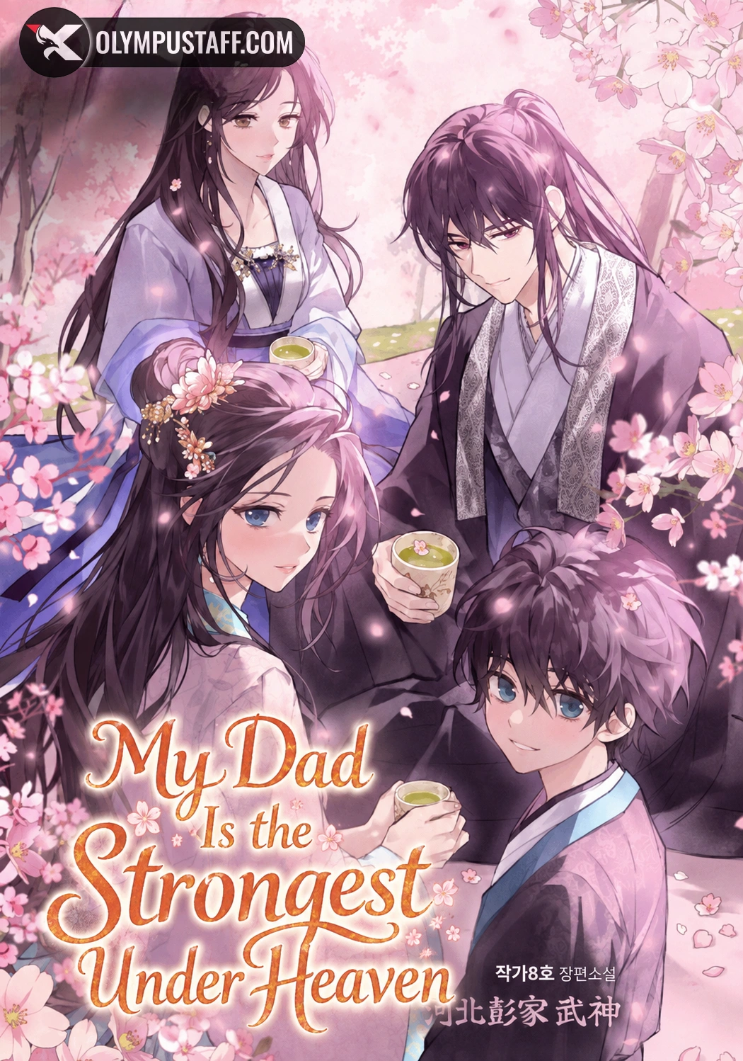 My Dad Is the Strongest Under Heaven الفصل 1 مترجم
