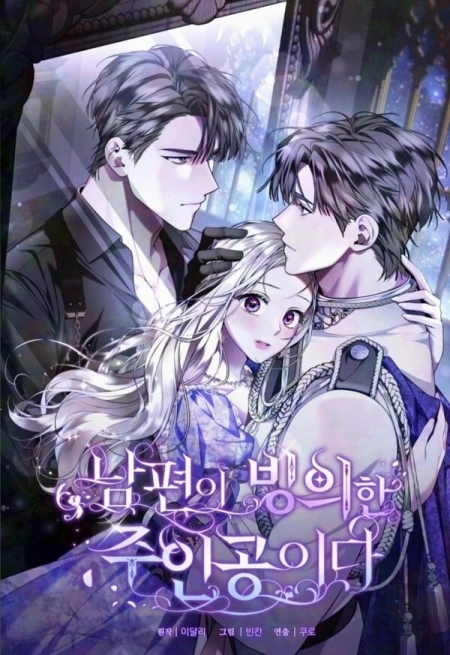My Husband Possessed the Protagonist الفصل 42 مترجم