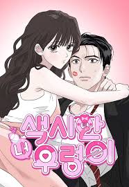 My Sexy Snail Bride 19 مترجم