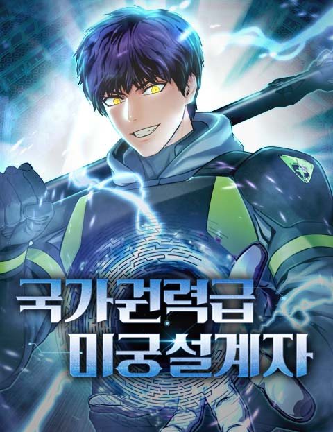 National-Level Dungeon architect 33 مترجم