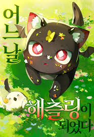 One Day, I Became a Hatchling الفصل 20 مترجم