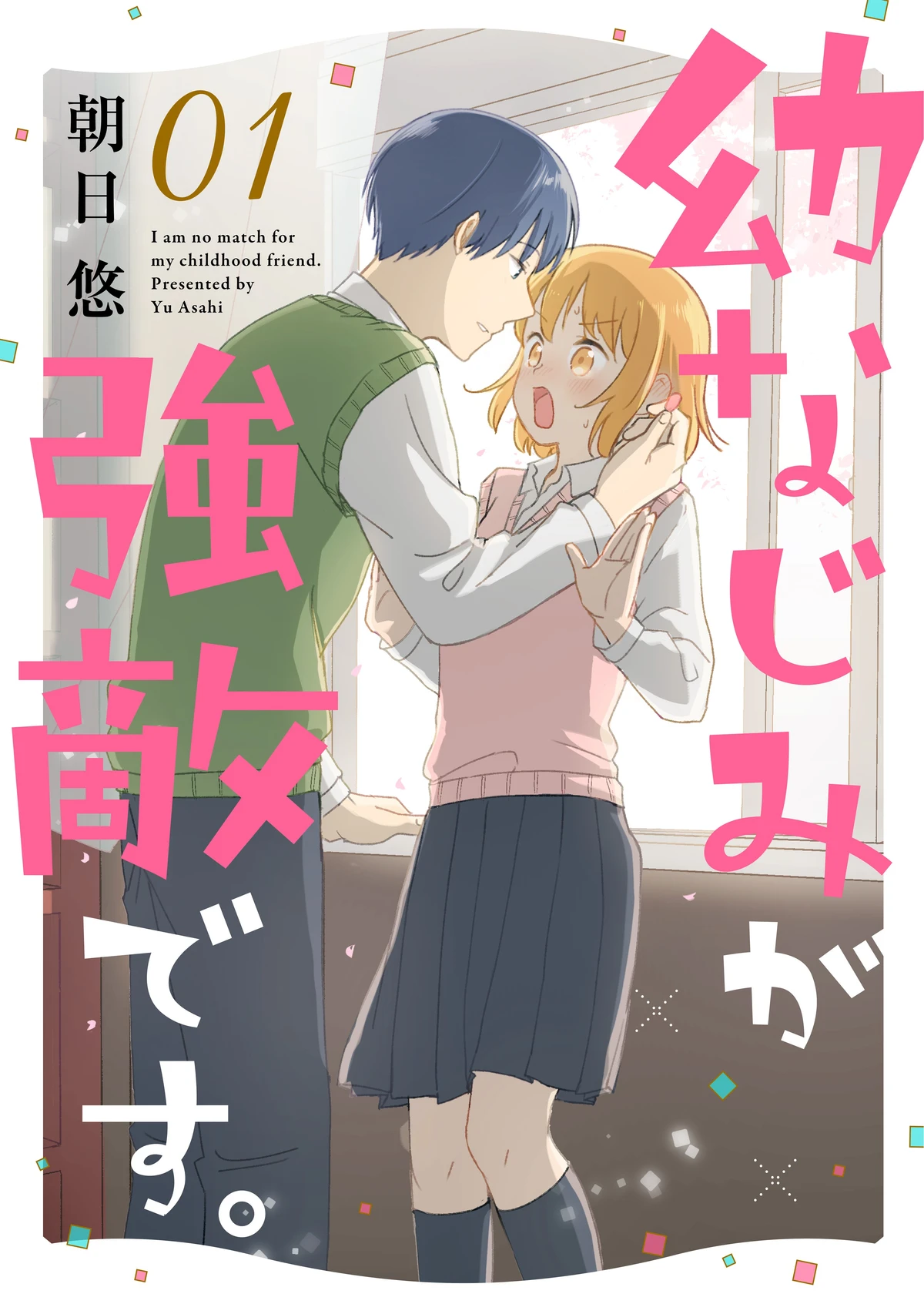Osananajimi ga Kyouteki desu 2 مترجم