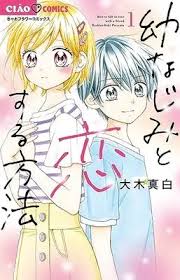 Osananajimi to Koisuru Hohou الفصل 10 مترجم
