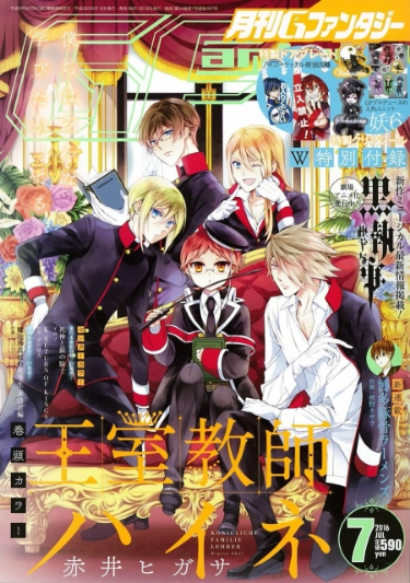 Oushitsu Kyoushi Haine 92 مترجم