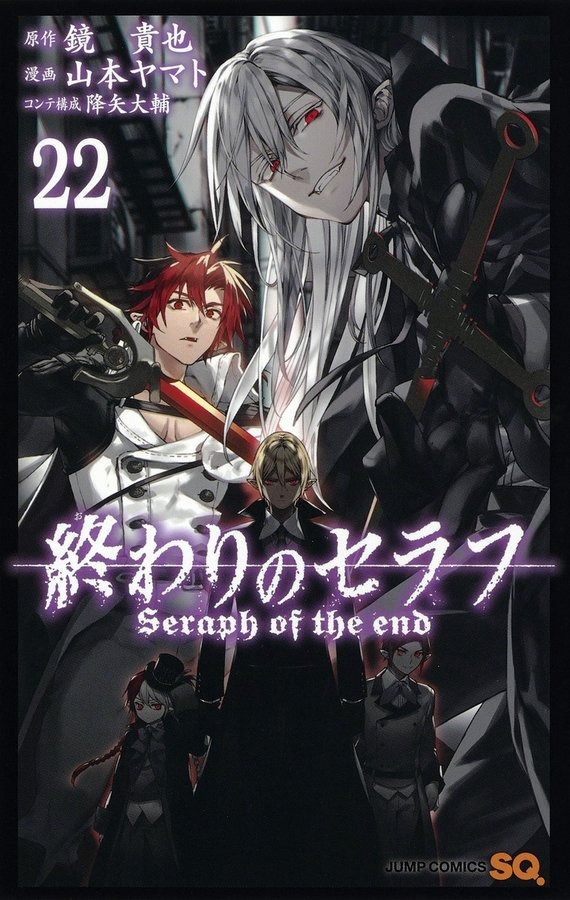 Owari no Seraph 158 مترجم