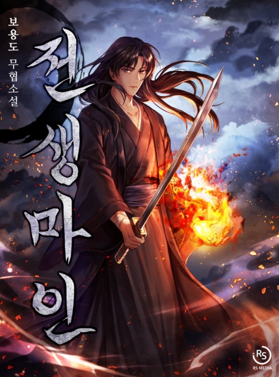 PastالفصلLife Demon الفصل 17 مترجم