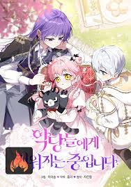 Raised by Villains الفصل 154 مترجم