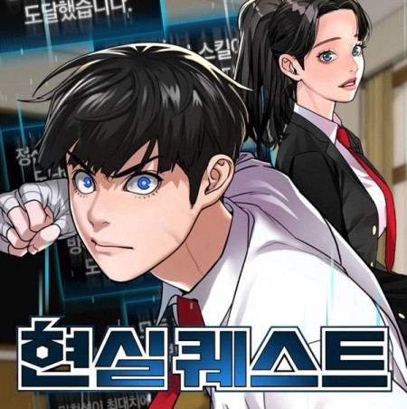 Reality Quest 218 مترجم