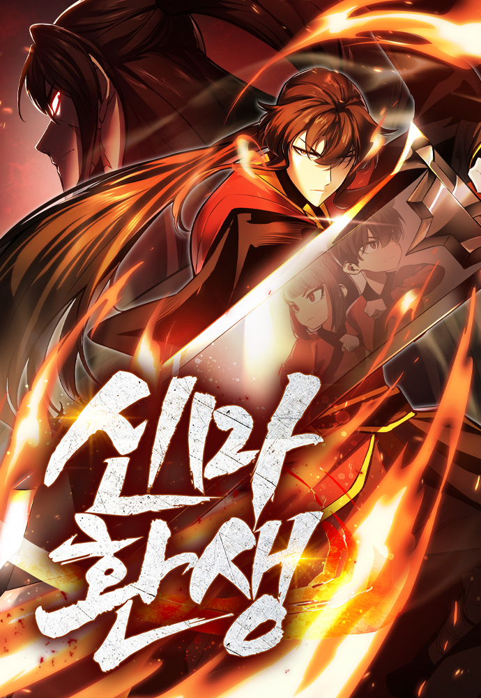 Rebirth of the Divine Demon 55 مترجم