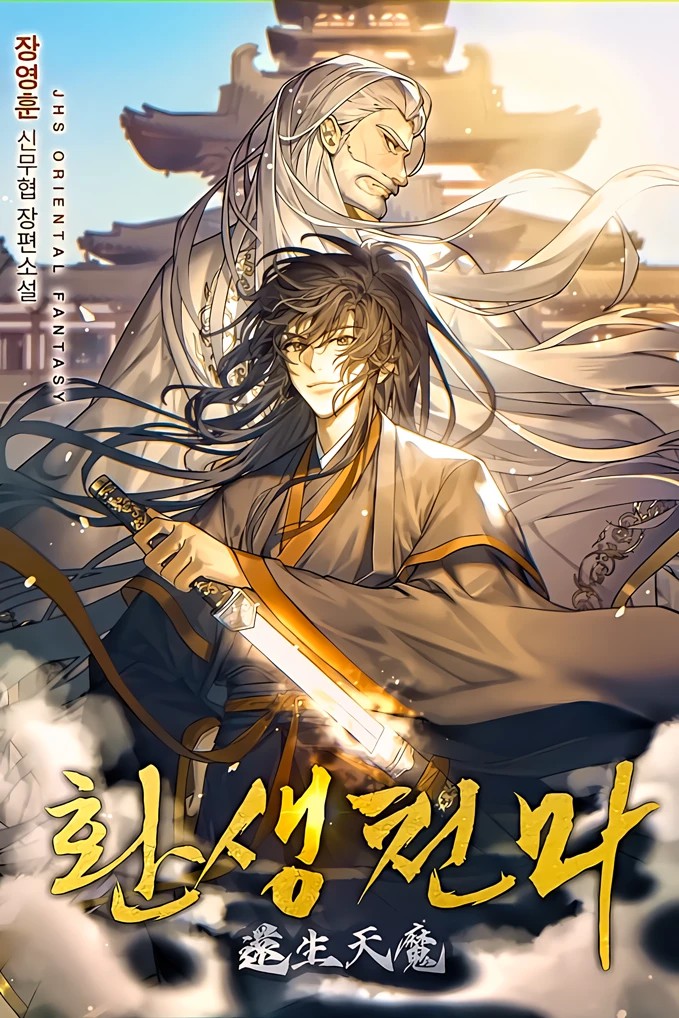 Reborn As The Heavenly Demon 133 مترجم