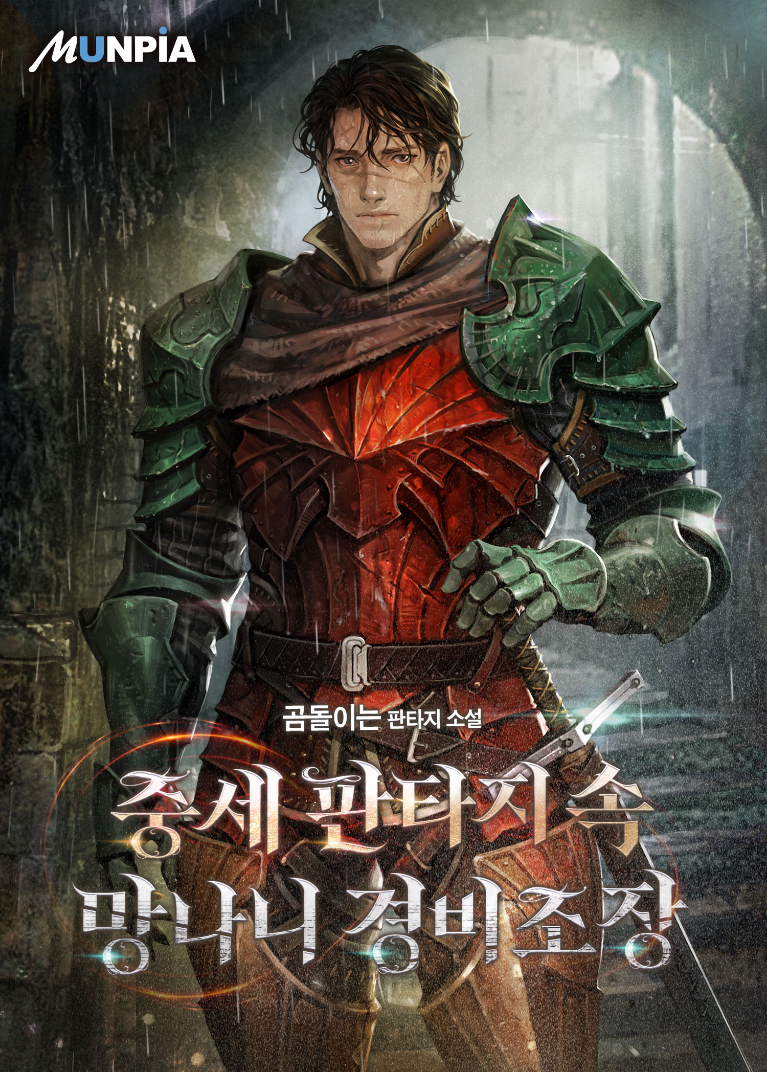Reckless Captain of the Guard in a Medieval Fantasy 39 مترجم