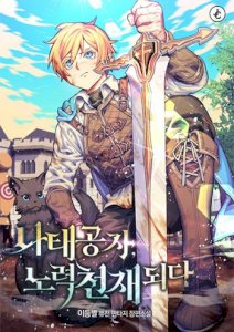 Reformation of the Deadbeat Noble الفصل 151 مترجم