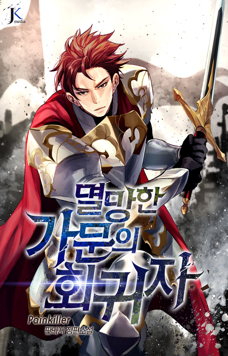 Regressor of the Fallen family 145 مترجم
