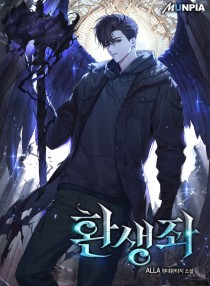 Reincarnator الفصل 135 مترجم