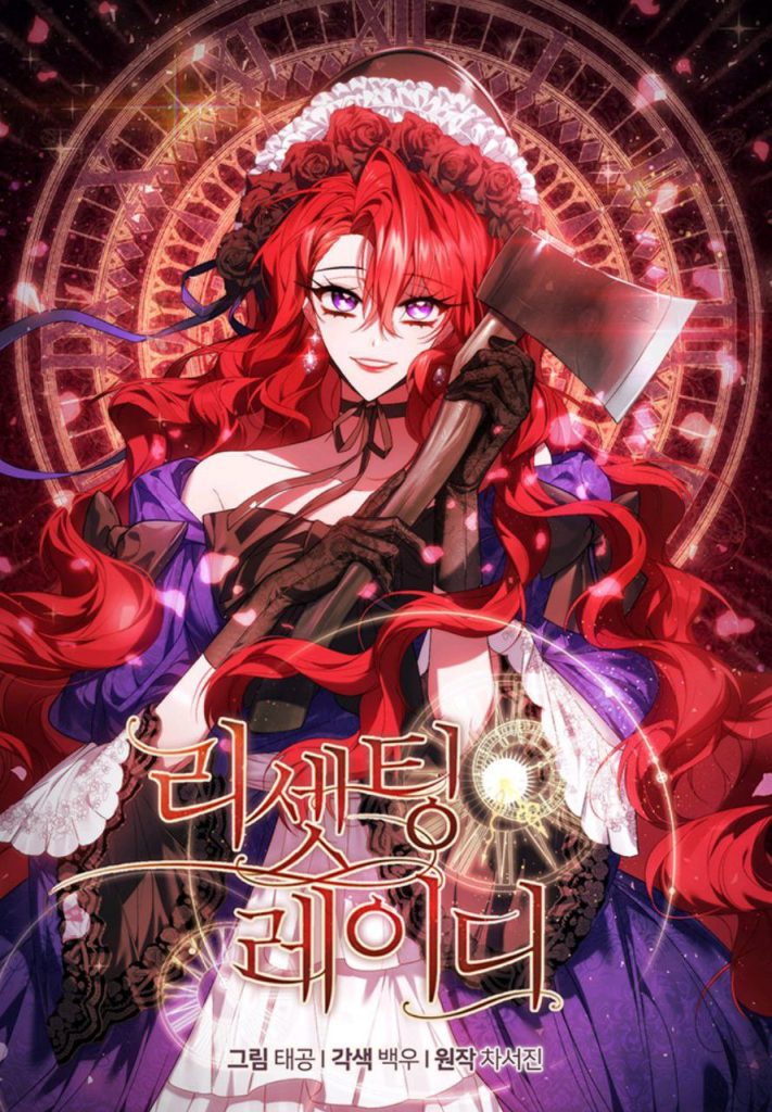 Resetting lady 142 مترجم