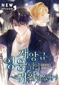 Return of the DisasterالفصلClass Hero الفصل 185 مترجم