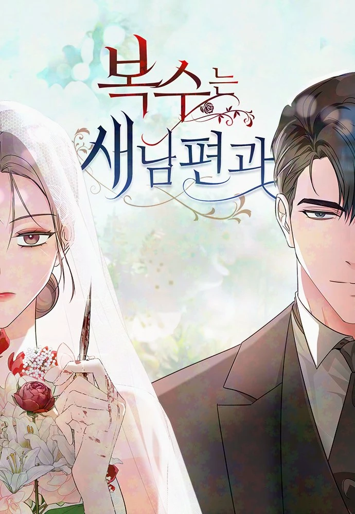 Revenge With My New Husband 12 مترجم
