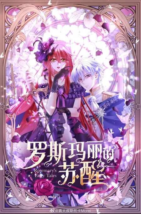 Rosemary’s Fairy Tales 0 مترجم