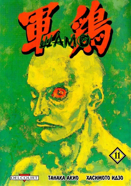 Shamo 183 مترجم