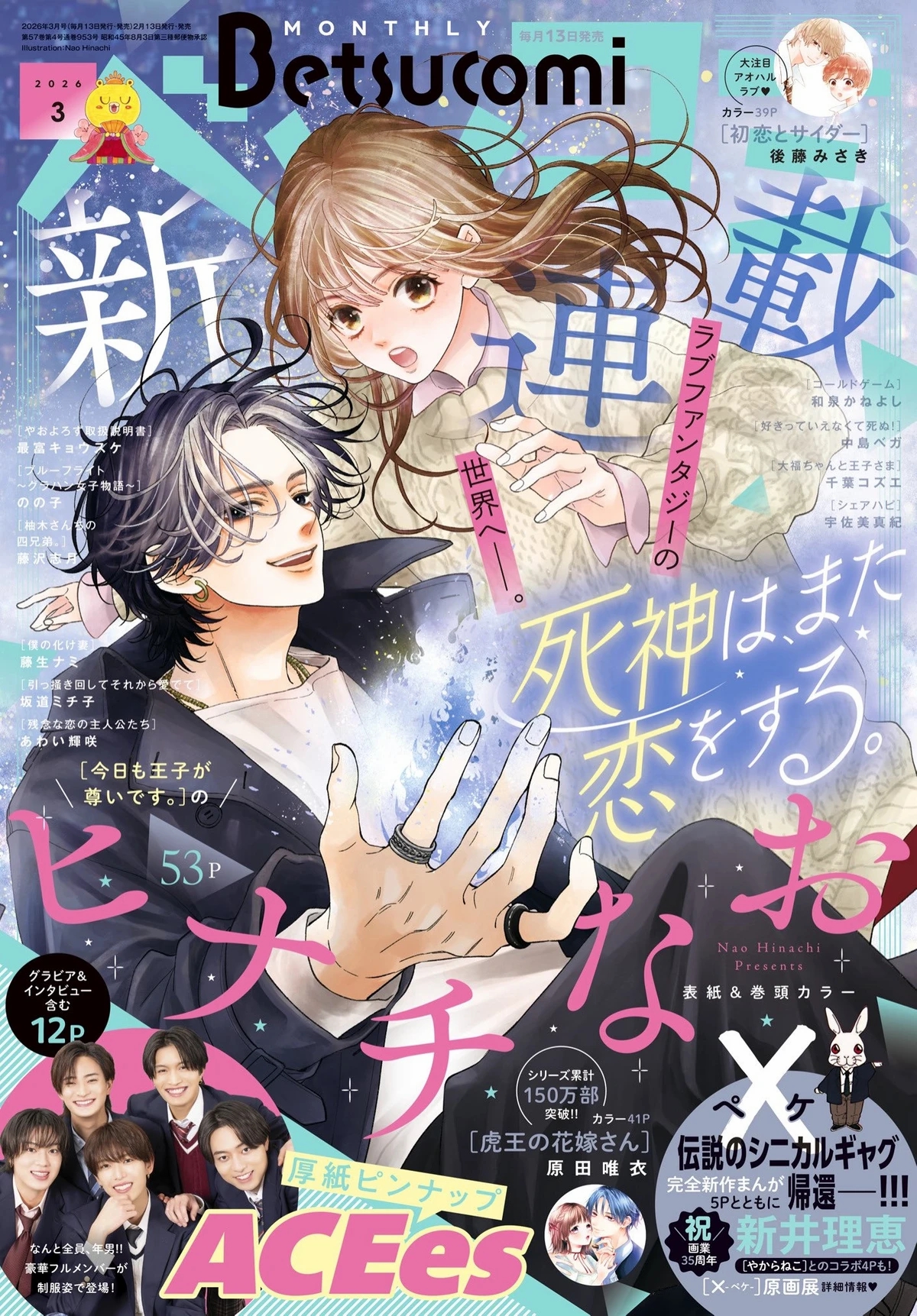 Shinigami wa, Mata Koi wo suru 3 مترجم