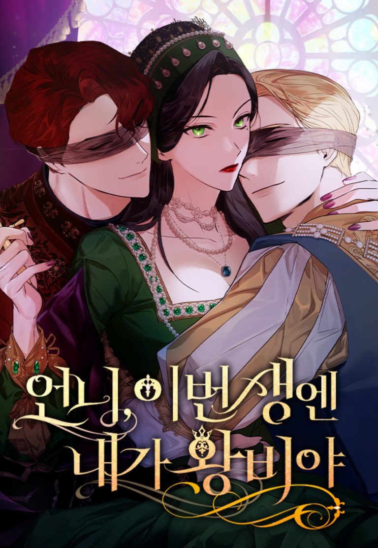 Sister, I’m the Queen in this Life 198 مترجم