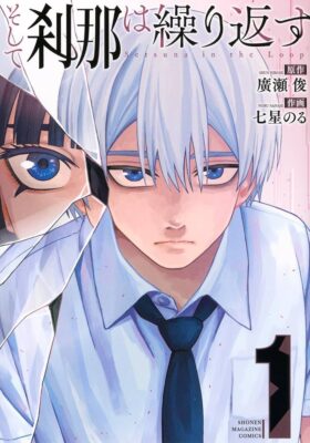 Soshite Setsuna wa Kurikaesu الفصل 7 مترجم