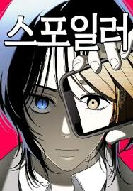 Spoiler الفصل 18 مترجم