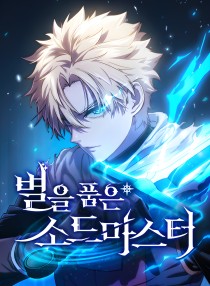 Star-Embracing Swordmaster 134 مترجم