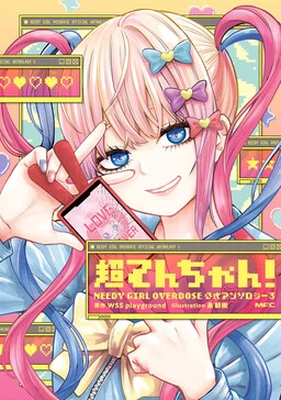 Super Anالفصلchan! NEEDY GIRL OVERDOSE Official Anthology الفصل 6 مترجم