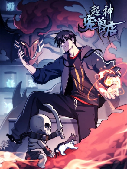 Super God Pet Beast Shop الفصل 218 مترجم