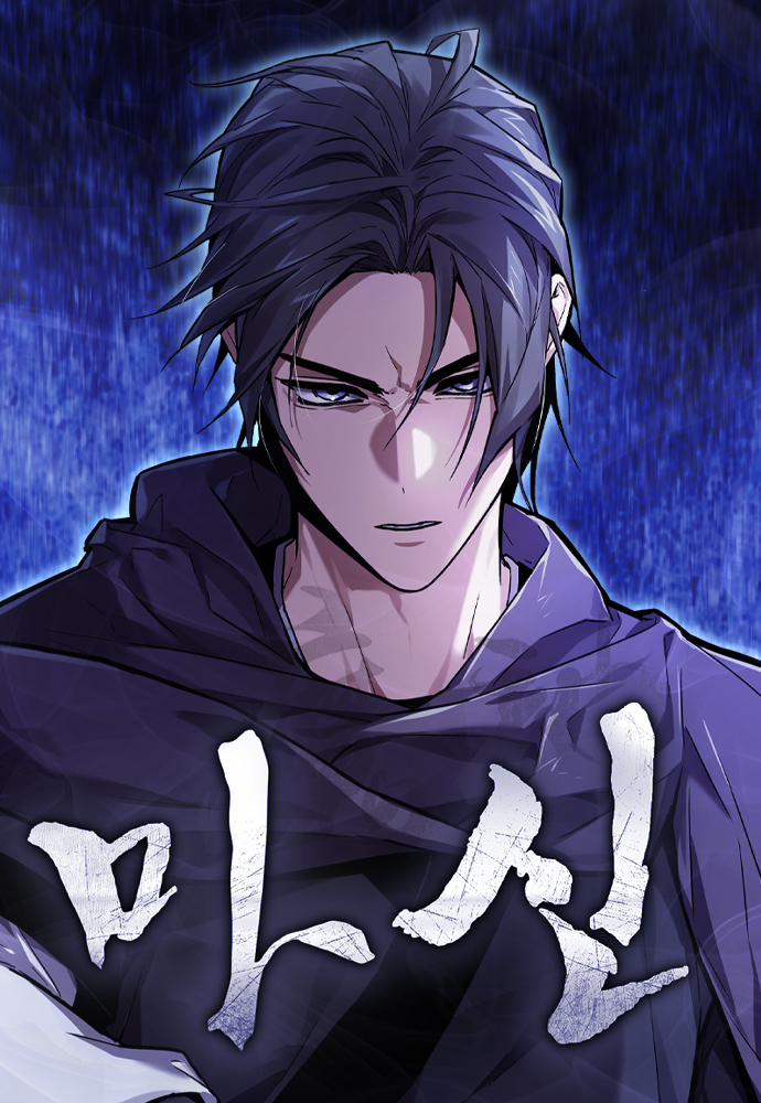 Supreme Demon of Hyungsan الفصل 39 مترجم