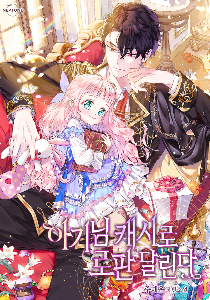 Surviving a Shoujo With Coins 127 مترجم