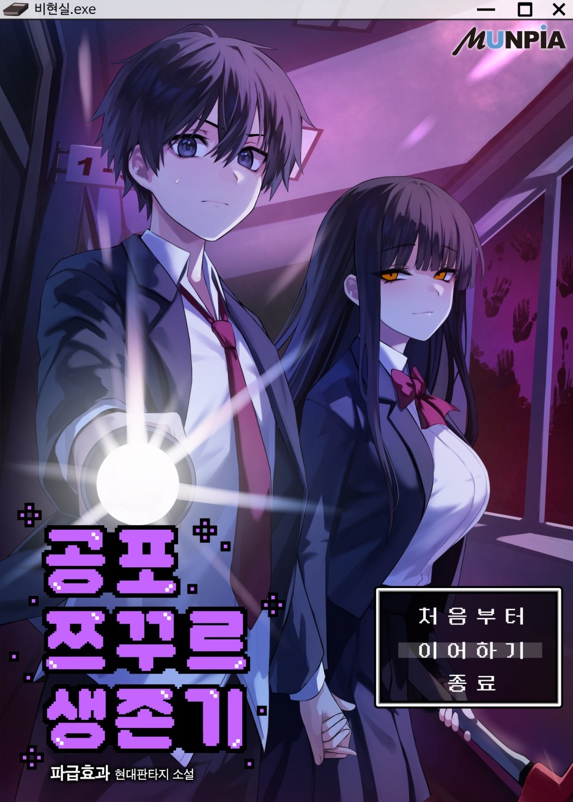 Surviving In An RPG Maker Horror Game 1 مترجم